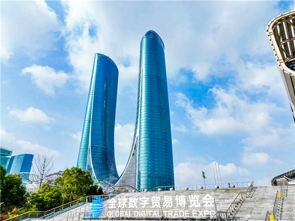 更高规格、更多创新！第二届全球数字贸易博览会将在浙江杭州举办
