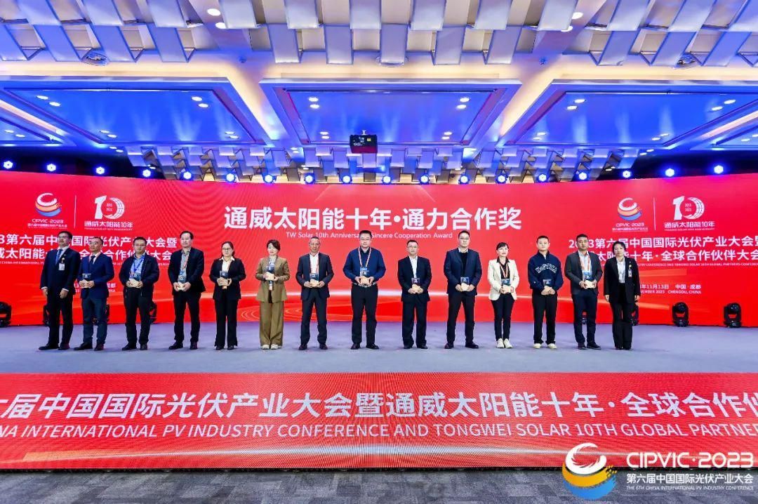 大咖云集 2023第六届中国国际光伏产业大会暨通威太阳能十年隆重举行