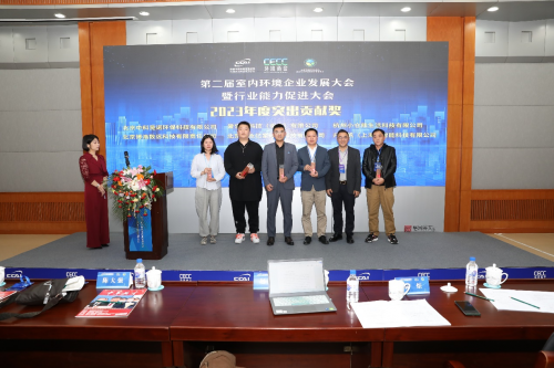 第二届室内环境企业发展大会在京召开，爱空间获“2023年度突出贡献奖”