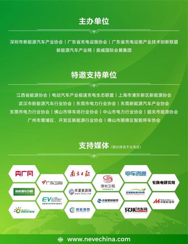 抢占千亿新能源赛道！2024深圳国际新能源汽车产业展览会邀您鹏城共探未来！