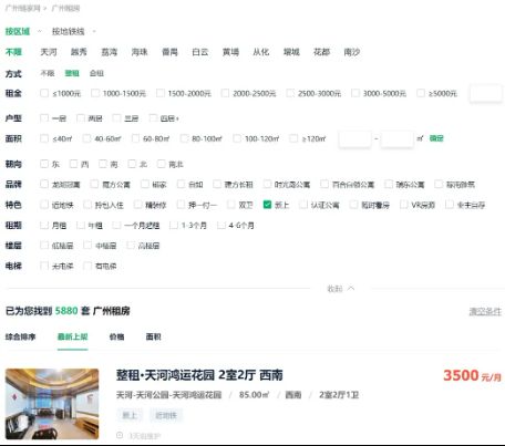 住房限购松绑首周：全款外地买家进广州，有楼盘直降80万