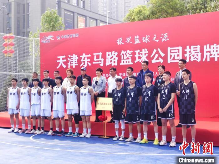 促进文旅体融合发展 天津古文化街文旅圈新添篮球公园