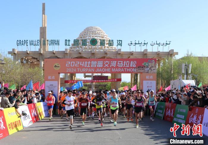 2024吐鲁番交河马拉松开赛 两千余名国内外选手畅跑火洲